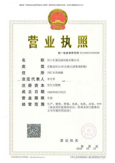 hth官网app登录入口营业执照